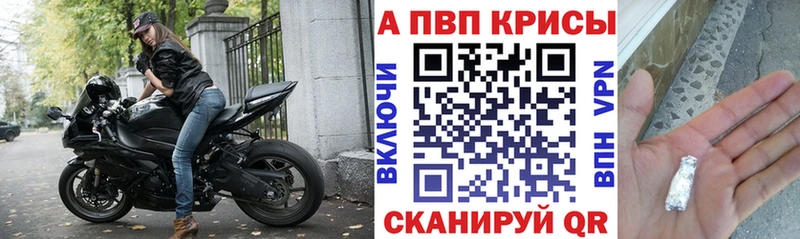 Alpha PVP Crystall  Осинники 