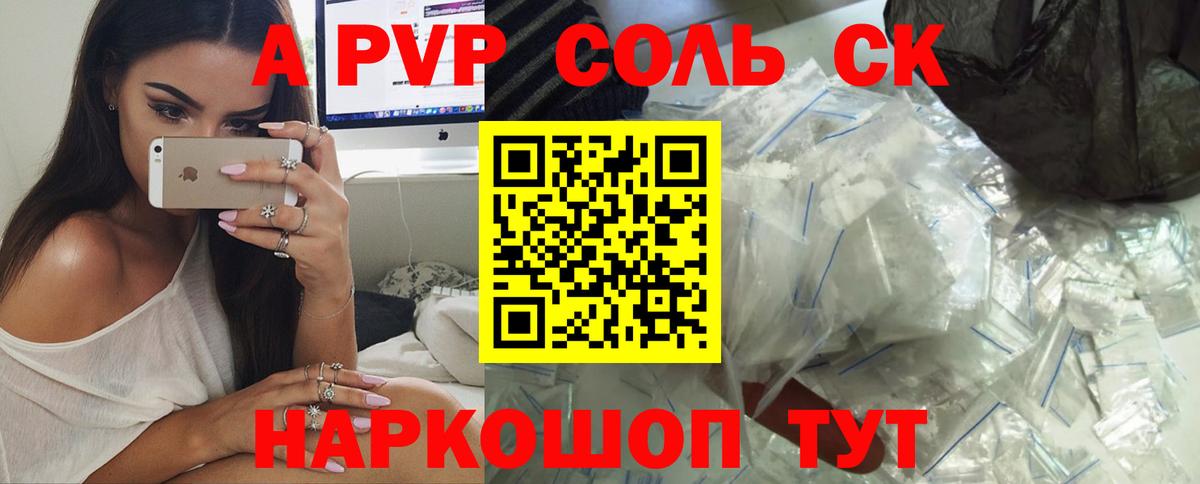 Осинники  A PVP СК КРИС  Вход с VPN  Alpha PVP кристаллы  А ПВП VHQ 
