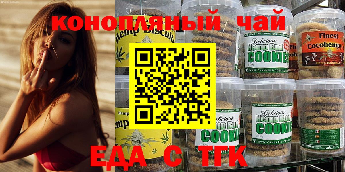 Осинники  Canna-Cookies конопля  Вход с VPN 