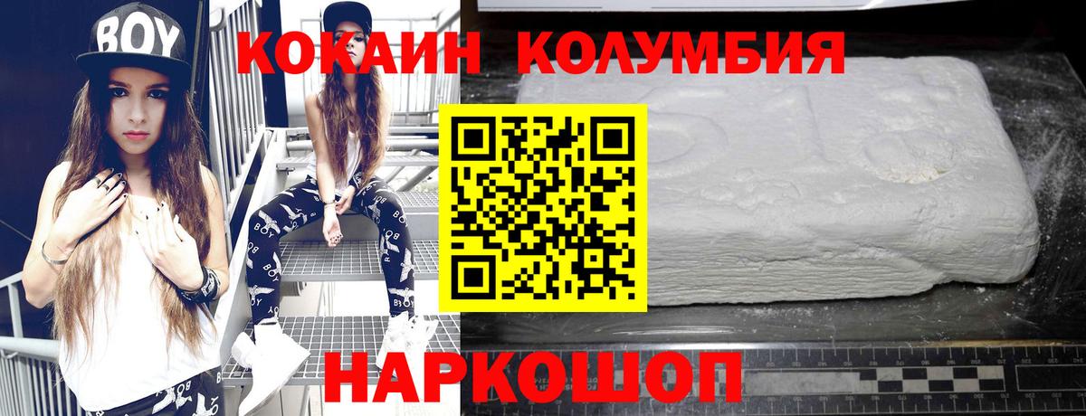 COCAIN Columbia Осинники