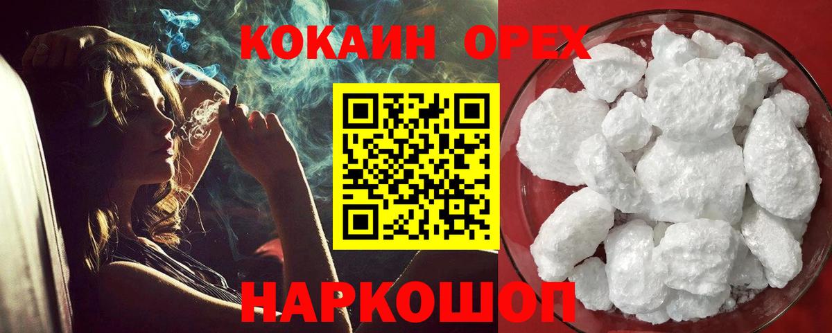 КОКАИН Fish Scale  COCAIN  Осинники  КОКАИН Перу  наркошоп  Вход с VPN 