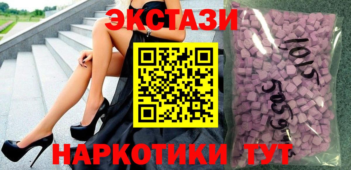 блэк спрут зеркало  ЭКСТАЗИ  Вход с VPN  ЭКСТАЗИ DUBAI  Ecstasy XTC  Осинники 