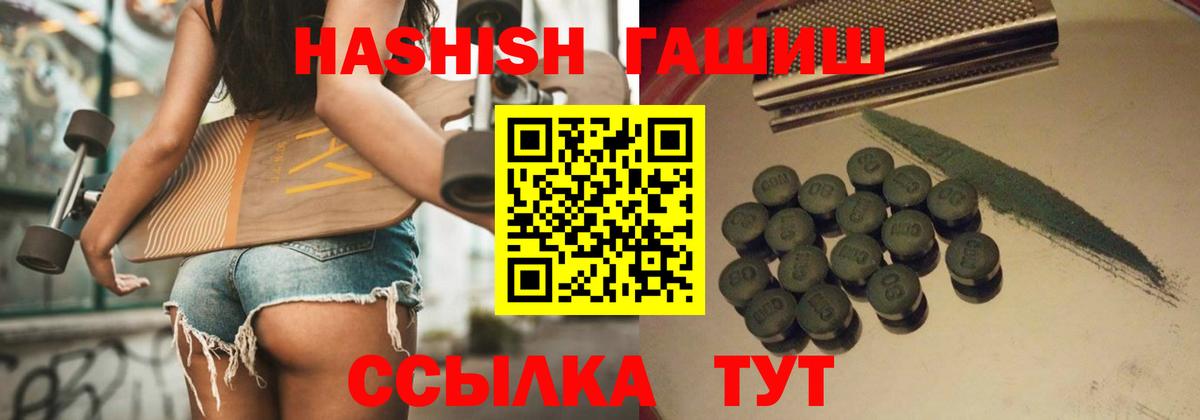 Гашиш hashish  Вход с VPN  Гашиш Cannabis  купить наркоту  Осинники 
