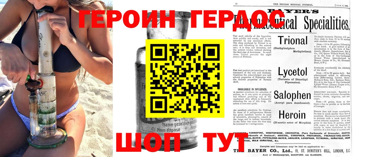 ГЕРОИН VHQ  Вход с VPN  Героин  Осинники 
