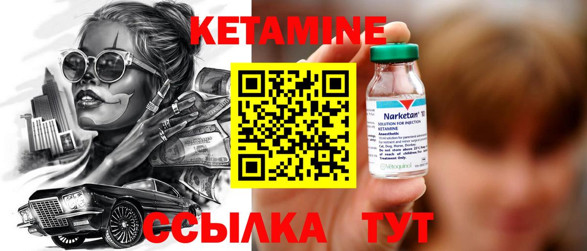 КЕТАМИН VHQ  Вход с VPN  Осинники  Кетамин VHQ 