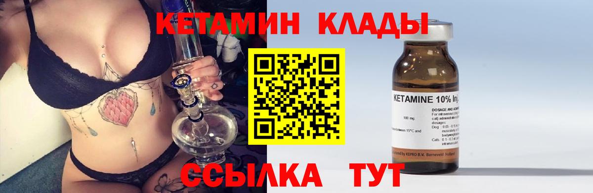 Кетамин VHQ Осинники