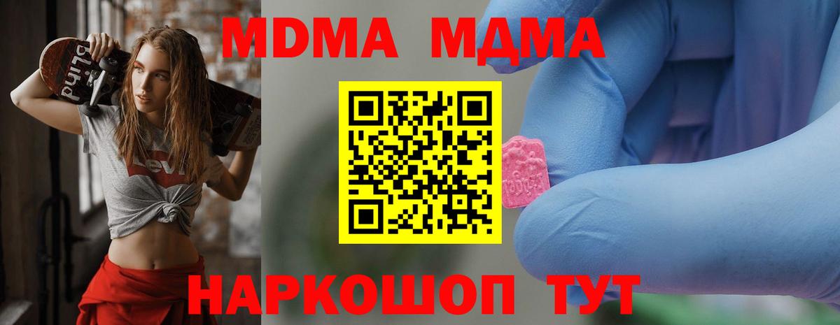 MDMA Molly  МДМА Molly  МДМА  Вход с VPN  Осинники 