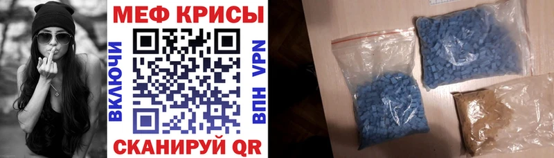Меф мяу мяу мука Осинники