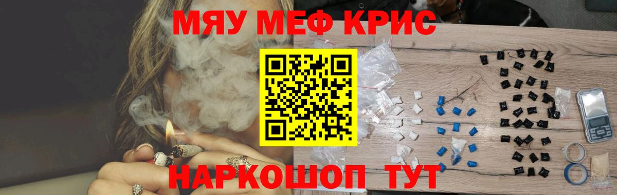 МЯУ-МЯУ  Мефедрон  Вход с VPN  мега ONION  Мефедрон 4 MMC  Осинники 
