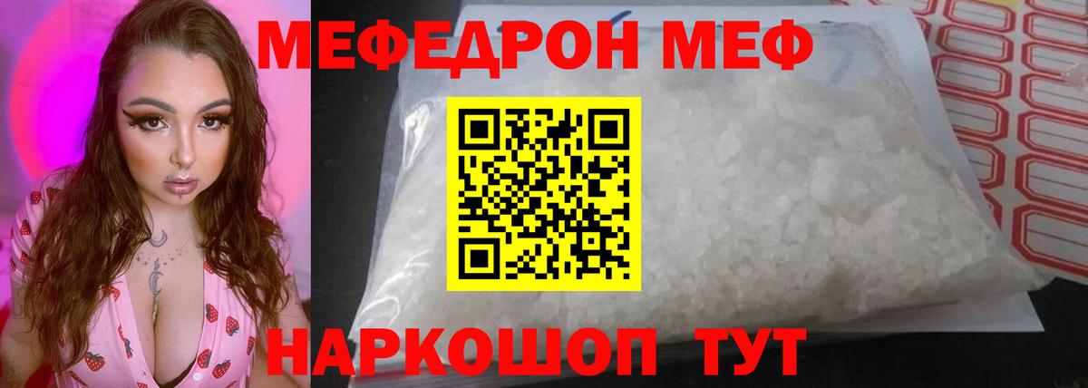 Мефедрон  Осинники