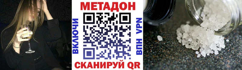 МЕТАДОН кристалл купить закладку Осинники