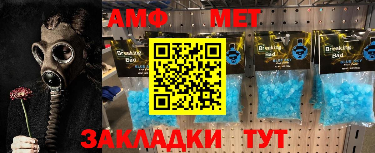 МЕТАМФЕТАМИН винт  Вход с VPN  Первитин  Осинники 