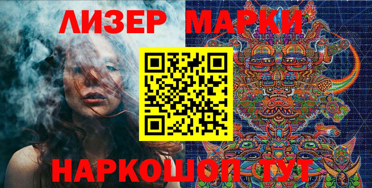 Марки 25I-NBOMe 1,5мг  Вход с VPN  Осинники  Наркотические марки  Марки 25I-NBOMe 1,5мг 