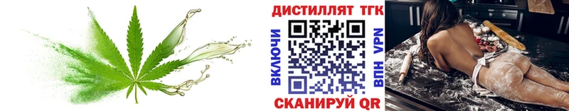 Дистиллят ТГК жижа  mega онион  Осинники 