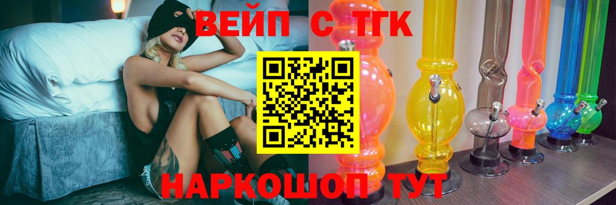 Осинники  ТГК Wax  Вход с VPN  Дистиллят ТГК концентрат 