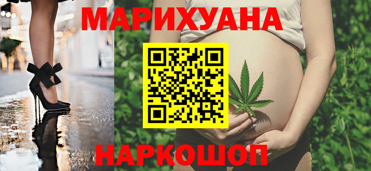 Конопля THC 21% Осинники